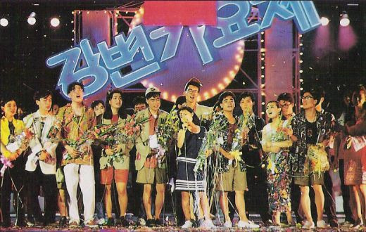 권성연 강변가요제 대상